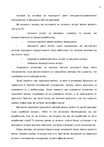 Záródolgozatok 'Планування витрат підприємства', 17.                