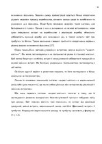 Záródolgozatok 'Планування витрат підприємства', 18.                