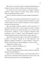 Záródolgozatok 'Планування витрат підприємства', 20.                