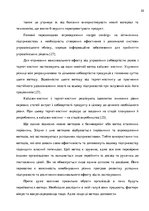 Záródolgozatok 'Планування витрат підприємства', 22.                