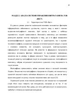 Záródolgozatok 'Планування витрат підприємства', 25.                