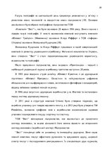 Záródolgozatok 'Планування витрат підприємства', 26.                