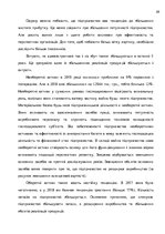 Záródolgozatok 'Планування витрат підприємства', 28.                
