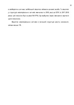 Záródolgozatok 'Планування витрат підприємства', 30.                