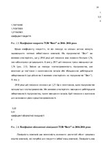 Záródolgozatok 'Планування витрат підприємства', 34.                