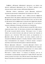 Záródolgozatok 'Планування витрат підприємства', 36.                