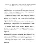 Záródolgozatok 'Планування витрат підприємства', 39.                