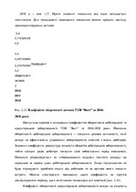 Záródolgozatok 'Планування витрат підприємства', 43.                
