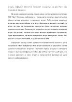 Záródolgozatok 'Планування витрат підприємства', 53.                