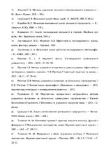 Záródolgozatok 'Планування витрат підприємства', 55.                