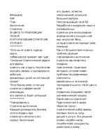 Prezentációk 'How to Plan and Execute Strategy', 28.                