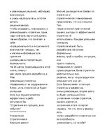 Prezentációk 'How to Plan and Execute Strategy', 30.                