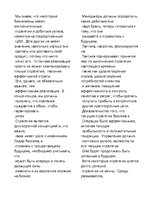 Prezentációk 'How to Plan and Execute Strategy', 31.                