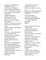 Prezentációk 'How to Plan and Execute Strategy', 32.                