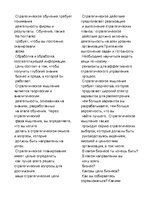 Prezentációk 'How to Plan and Execute Strategy', 33.                