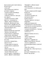 Prezentációk 'How to Plan and Execute Strategy', 34.                