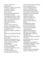 Prezentációk 'How to Plan and Execute Strategy', 35.                