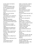 Prezentációk 'How to Plan and Execute Strategy', 36.                