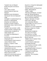 Prezentációk 'How to Plan and Execute Strategy', 37.                