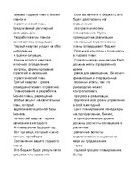 Prezentációk 'How to Plan and Execute Strategy', 38.                