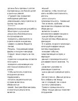 Prezentációk 'How to Plan and Execute Strategy', 39.                