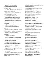 Prezentációk 'How to Plan and Execute Strategy', 40.                