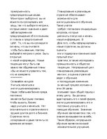 Prezentációk 'How to Plan and Execute Strategy', 41.                