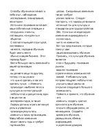 Prezentációk 'How to Plan and Execute Strategy', 42.                