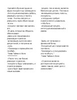 Prezentációk 'How to Plan and Execute Strategy', 43.                