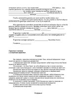 Minták 'Payment Guarantee', 3.                