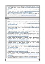 Kutatási anyagok 'Media Research', 24.                