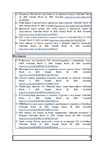 Kutatási anyagok 'Media Research', 25.                