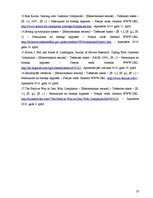 Kutatási anyagok 'Dealing with Complains', 23.                