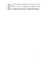 Esszék '"Men killed to live - all of them"', 5.                