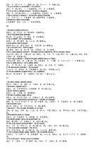 Összefoglalók, jegyzetek 'Japāņu intensīvā gramatika', 2.                