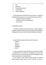 Kutatási anyagok 'Management Information Systems for Planning and Control in Multinational Compani', 6.                