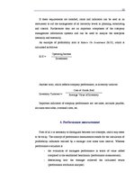 Kutatási anyagok 'Management Information Systems for Planning and Control in Multinational Compani', 13.                