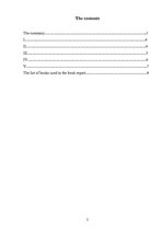 Kutatási anyagok 'Book Report Janis Jaunsudrabins "Aija"', 2.                