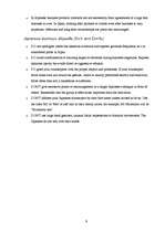 Kutatási anyagok 'Japan ', 9.                