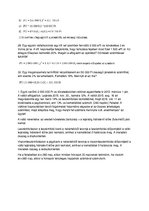 Összefoglalók, jegyzetek 'Vállalati pénzügy', 23.                