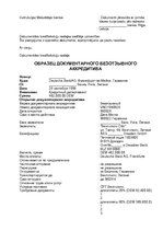 Minták 'Specimen of Irrevocable Letter of Credit', 3.                