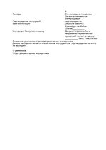 Minták 'Specimen of Irrevocable Letter of Credit', 4.                