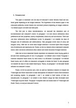 Kutatási anyagok 'Consumers Choice between Brand and Non-brand Goods Depending on Budget Constrain', 3.                