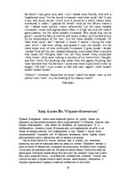 Kutatási anyagok 'The Comparative Analysis of Latvian and Russian Translations from the English Sh', 29.                