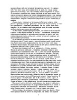 Kutatási anyagok 'The Comparative Analysis of Latvian and Russian Translations from the English Sh', 31.                