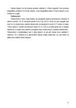 Összefoglalók, jegyzetek 'Making Photographs', 31.                