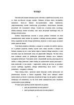 Kutatási anyagok 'Funkcjonowanie nazwisk w języku polskim', 1.                