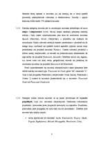 Kutatási anyagok 'Funkcjonowanie nazwisk w języku polskim', 6.                