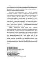 Kutatási anyagok 'Funkcjonowanie nazwisk w języku polskim', 12.                