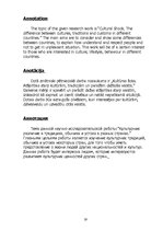 Kutatási anyagok 'Cultural Shock. The Difference Between Cultures, Traditions and Customs in Diffe', 19.                